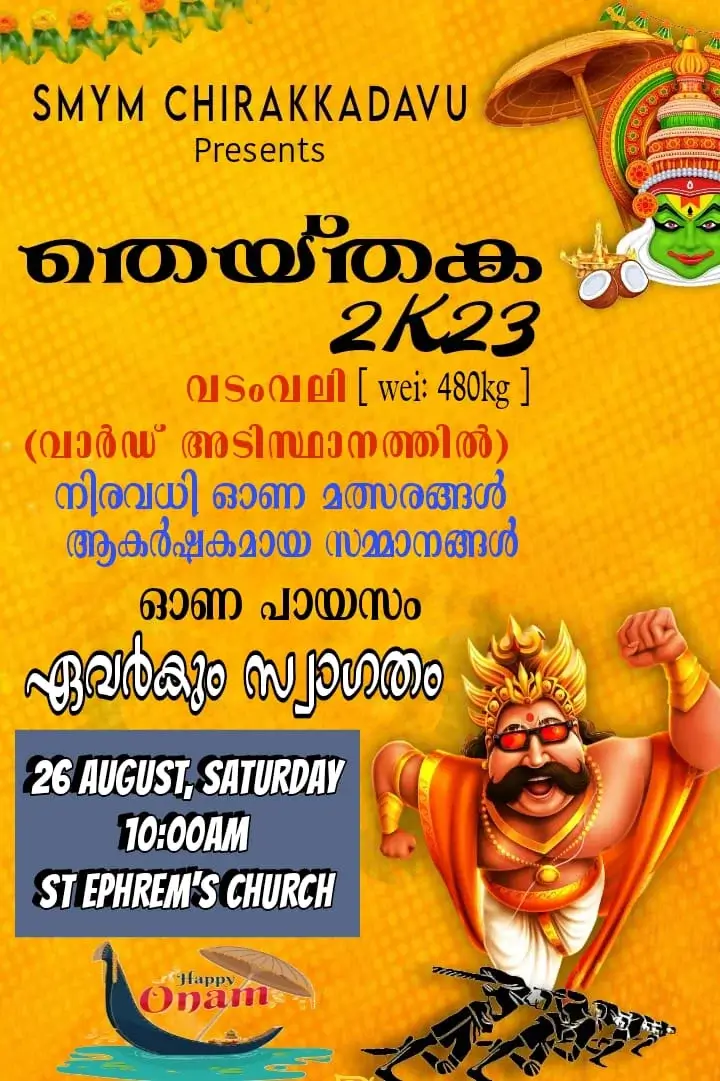 Onam Celebrations 2023